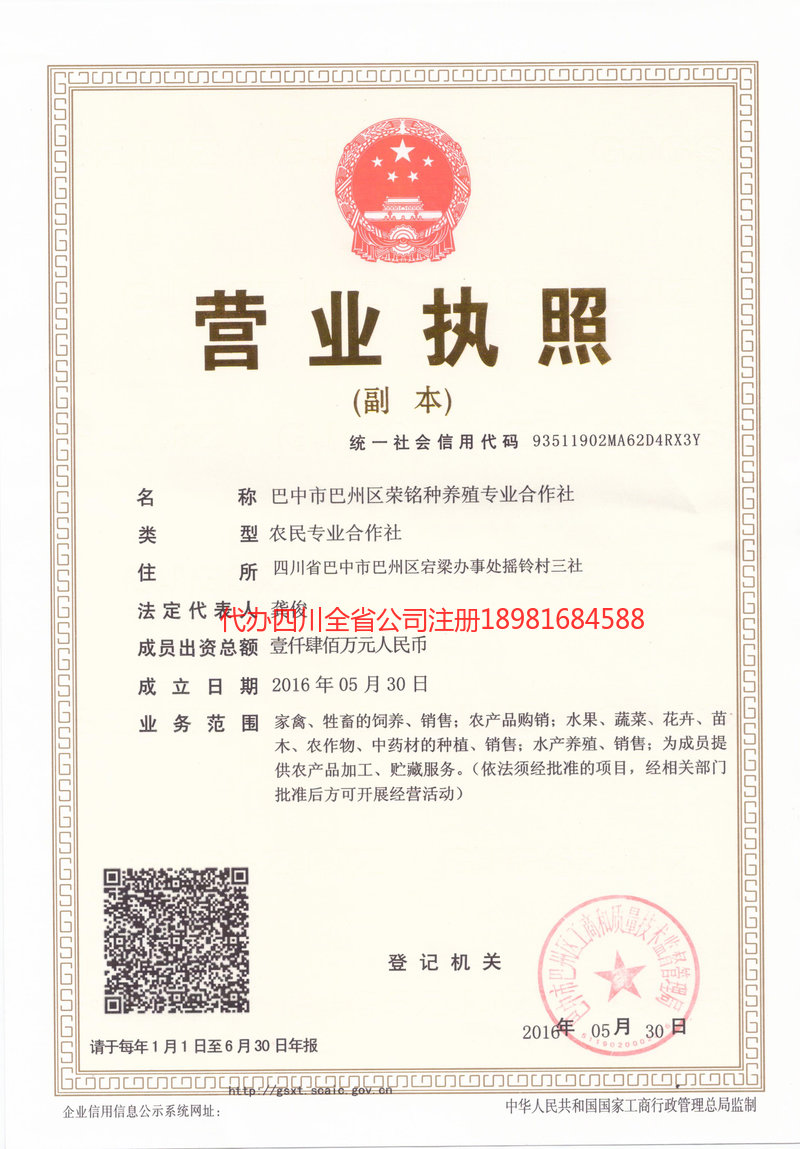 凯里凯里荣铭种养殖专业合作社